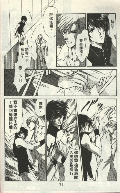 绿羊的梦韩漫全集-VOL01无删减无遮挡章节图片 