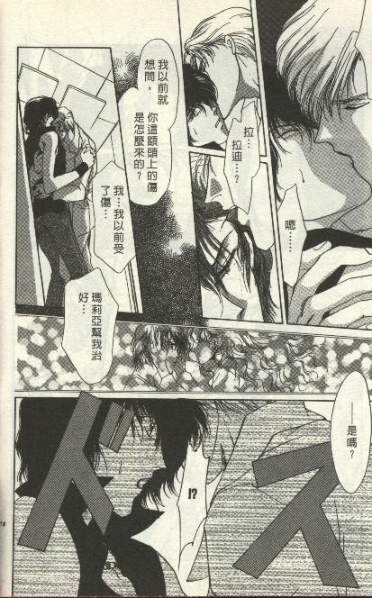 绿羊的梦韩漫全集-VOL01无删减无遮挡章节图片 