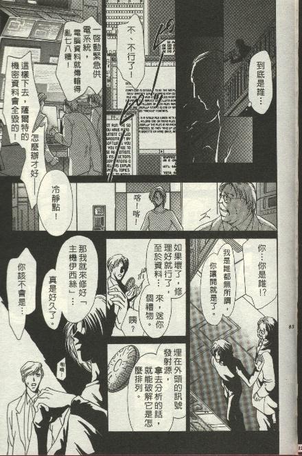 绿羊的梦韩漫全集-VOL01无删减无遮挡章节图片 