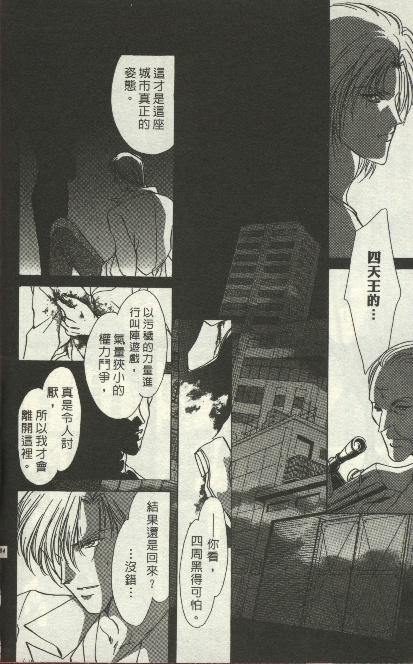 绿羊的梦韩漫全集-VOL01无删减无遮挡章节图片 