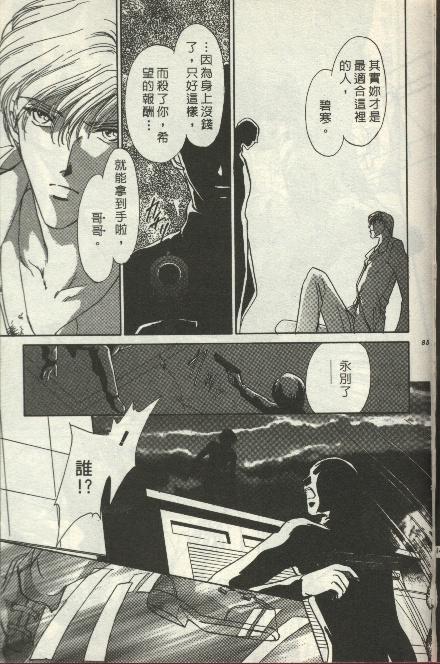 绿羊的梦韩漫全集-VOL01无删减无遮挡章节图片 