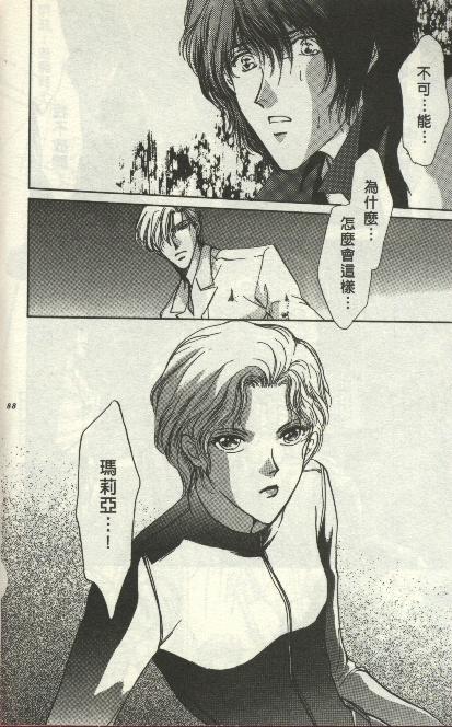绿羊的梦韩漫全集-VOL01无删减无遮挡章节图片 