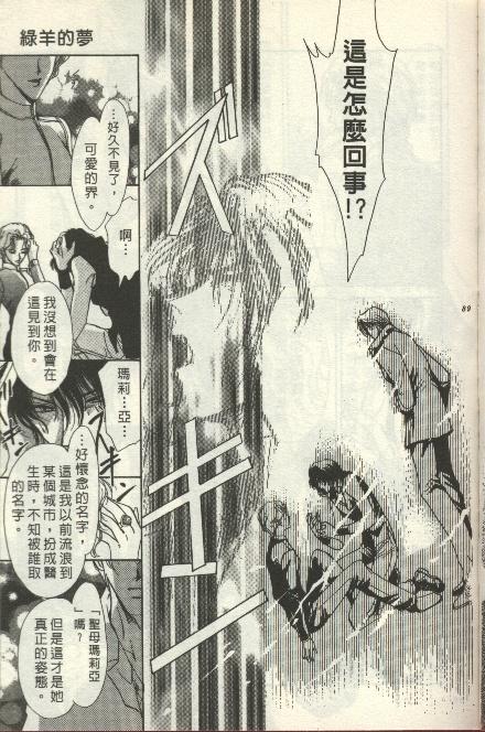 绿羊的梦韩漫全集-VOL01无删减无遮挡章节图片 