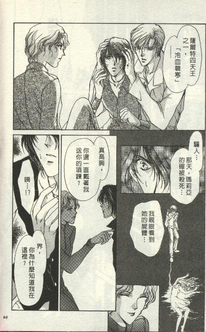 绿羊的梦韩漫全集-VOL01无删减无遮挡章节图片 
