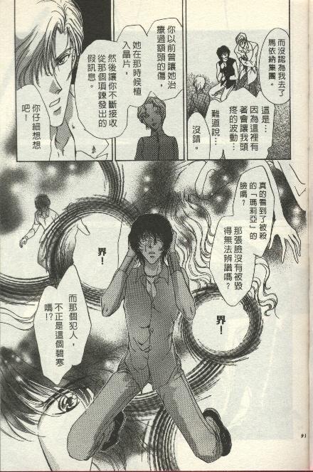 绿羊的梦韩漫全集-VOL01无删减无遮挡章节图片 