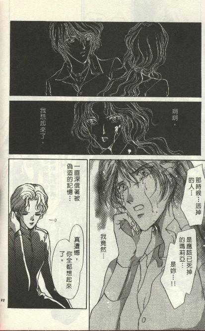 绿羊的梦韩漫全集-VOL01无删减无遮挡章节图片 
