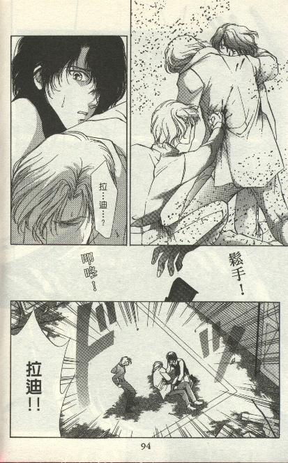 绿羊的梦韩漫全集-VOL01无删减无遮挡章节图片 