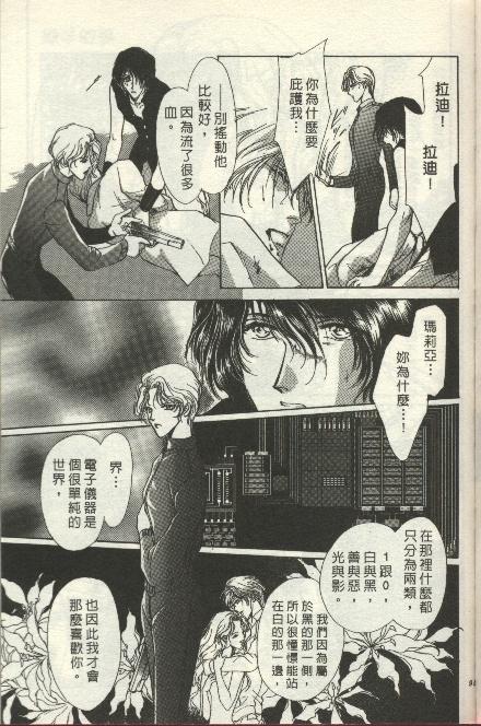 绿羊的梦韩漫全集-VOL01无删减无遮挡章节图片 