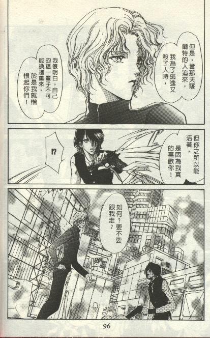 绿羊的梦韩漫全集-VOL01无删减无遮挡章节图片 