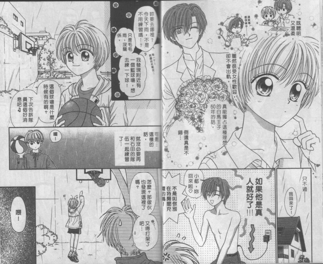 电动王子高桥韩漫全集-VOL01无删减无遮挡章节图片 