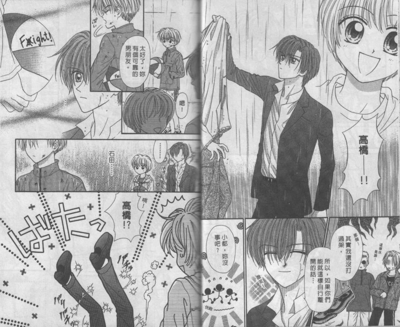 电动王子高桥韩漫全集-VOL01无删减无遮挡章节图片 