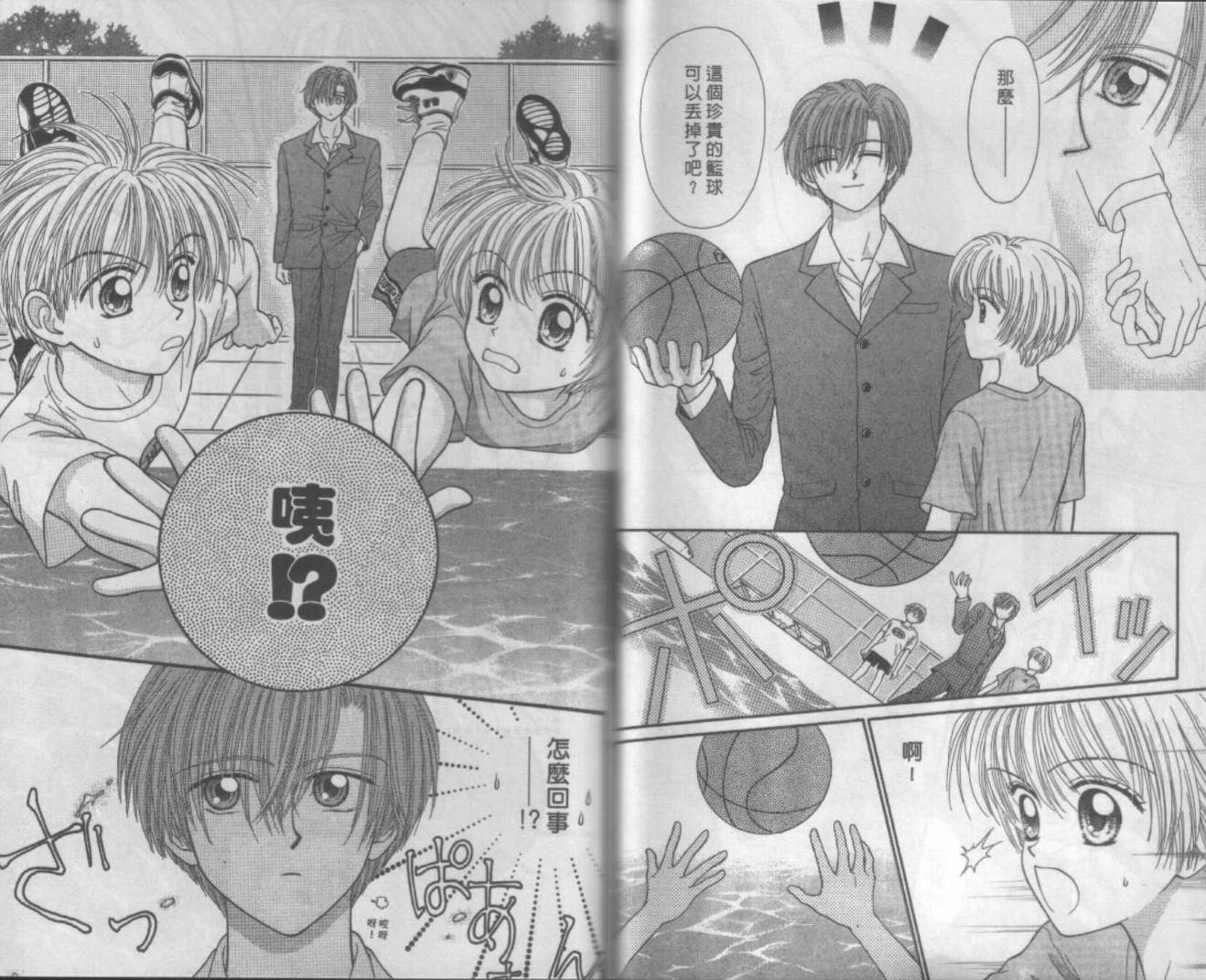 电动王子高桥韩漫全集-VOL01无删减无遮挡章节图片 