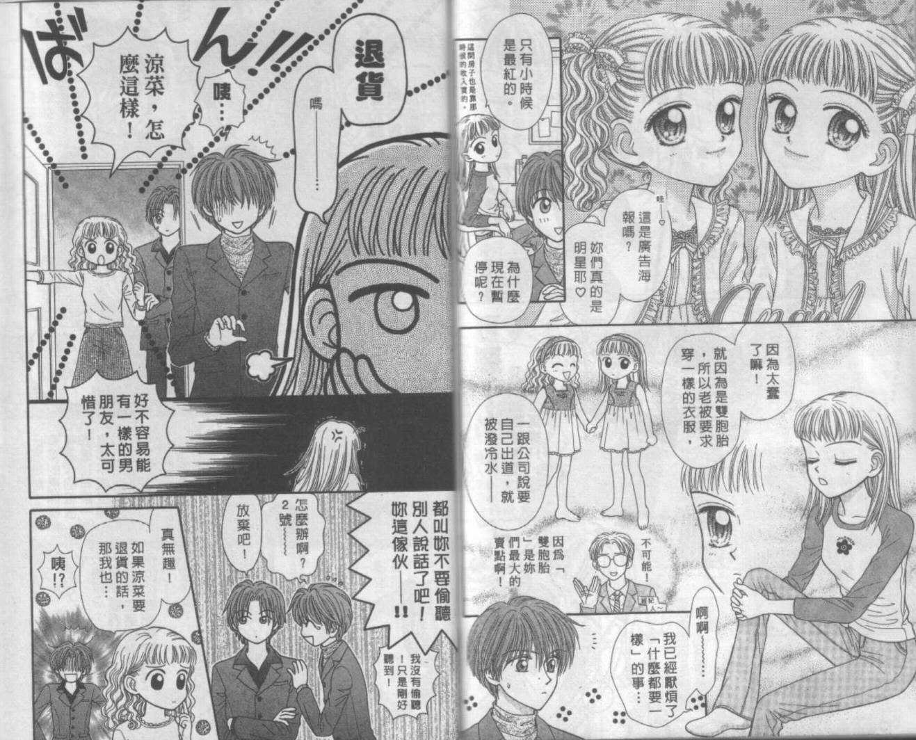 电动王子高桥韩漫全集-VOL01无删减无遮挡章节图片 