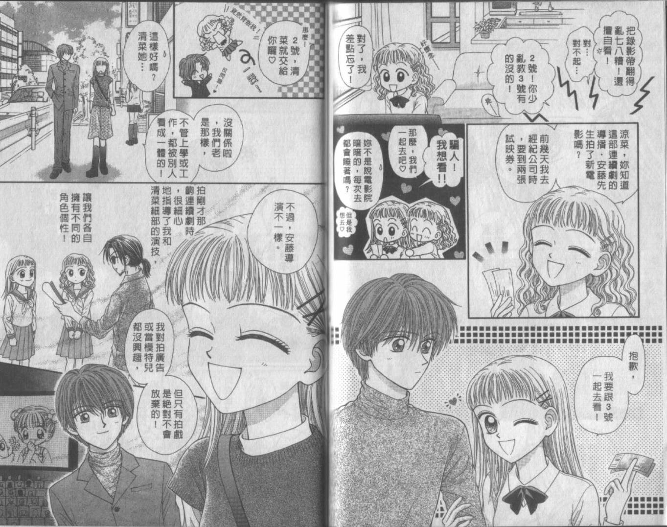 电动王子高桥韩漫全集-VOL01无删减无遮挡章节图片 