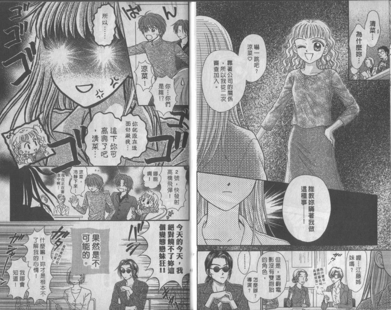 电动王子高桥韩漫全集-VOL01无删减无遮挡章节图片 
