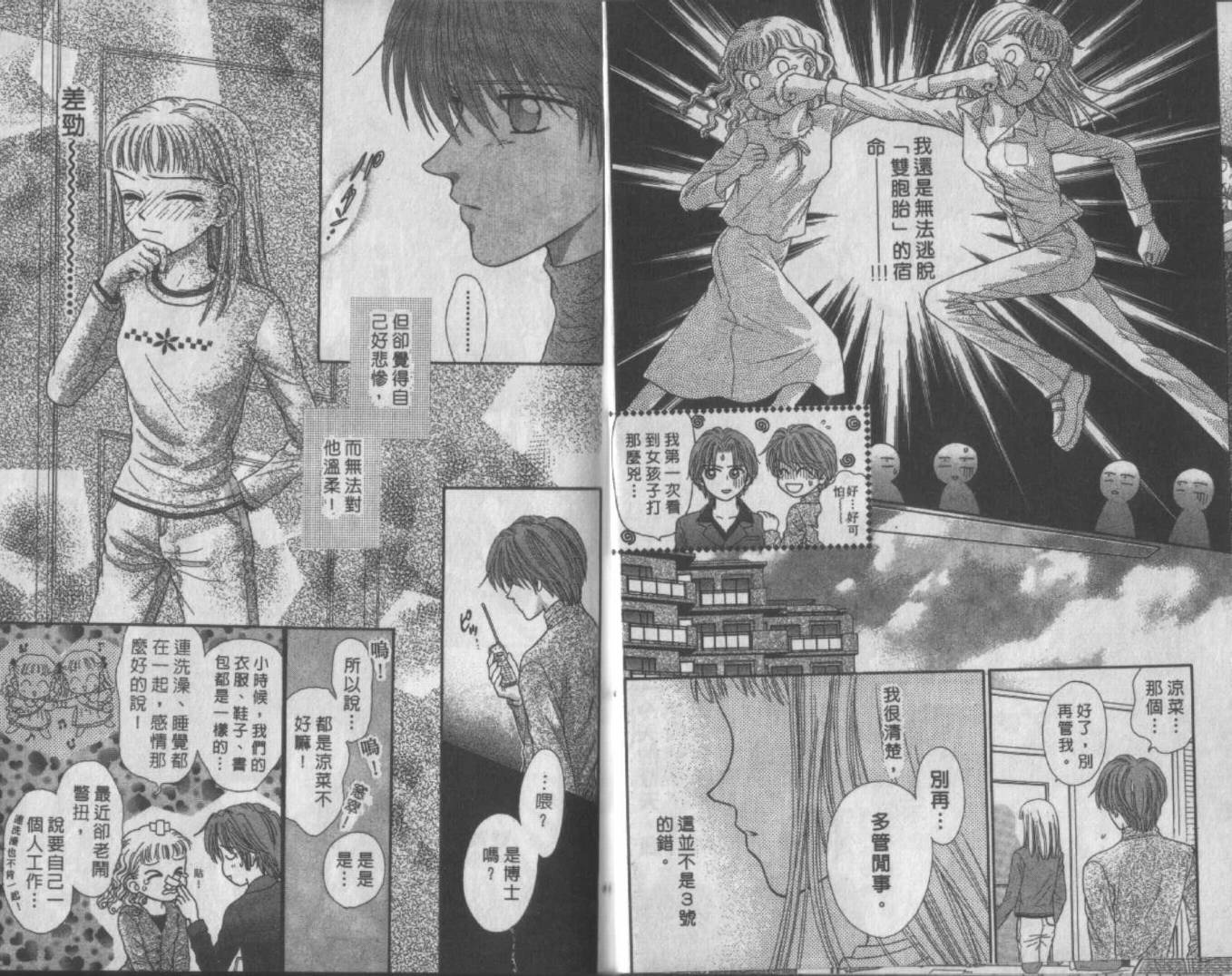 电动王子高桥韩漫全集-VOL01无删减无遮挡章节图片 