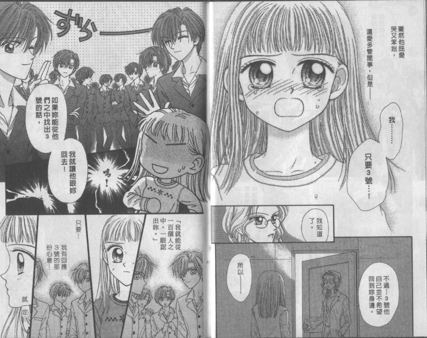 电动王子高桥韩漫全集-VOL01无删减无遮挡章节图片 