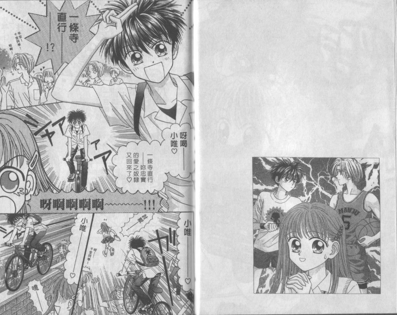 电动王子高桥韩漫全集-VOL01无删减无遮挡章节图片 