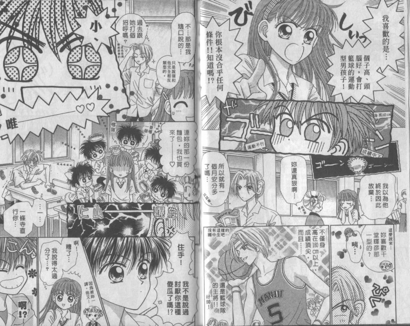 电动王子高桥韩漫全集-VOL01无删减无遮挡章节图片 