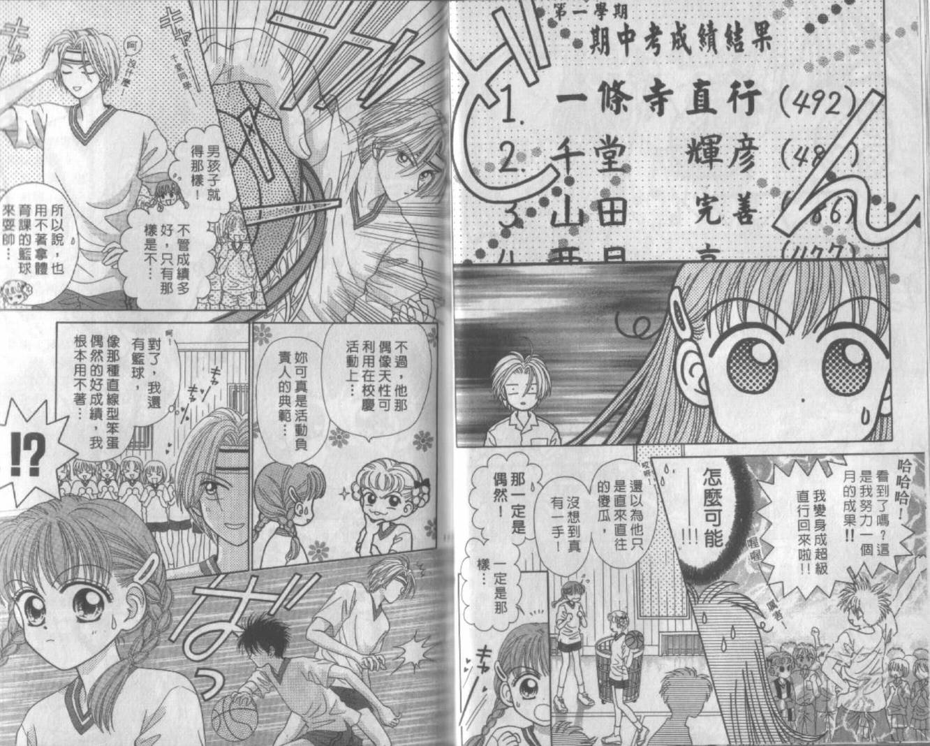 电动王子高桥韩漫全集-VOL01无删减无遮挡章节图片 