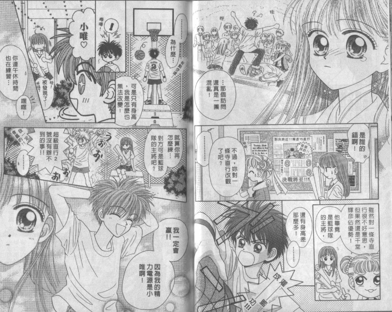 电动王子高桥韩漫全集-VOL01无删减无遮挡章节图片 