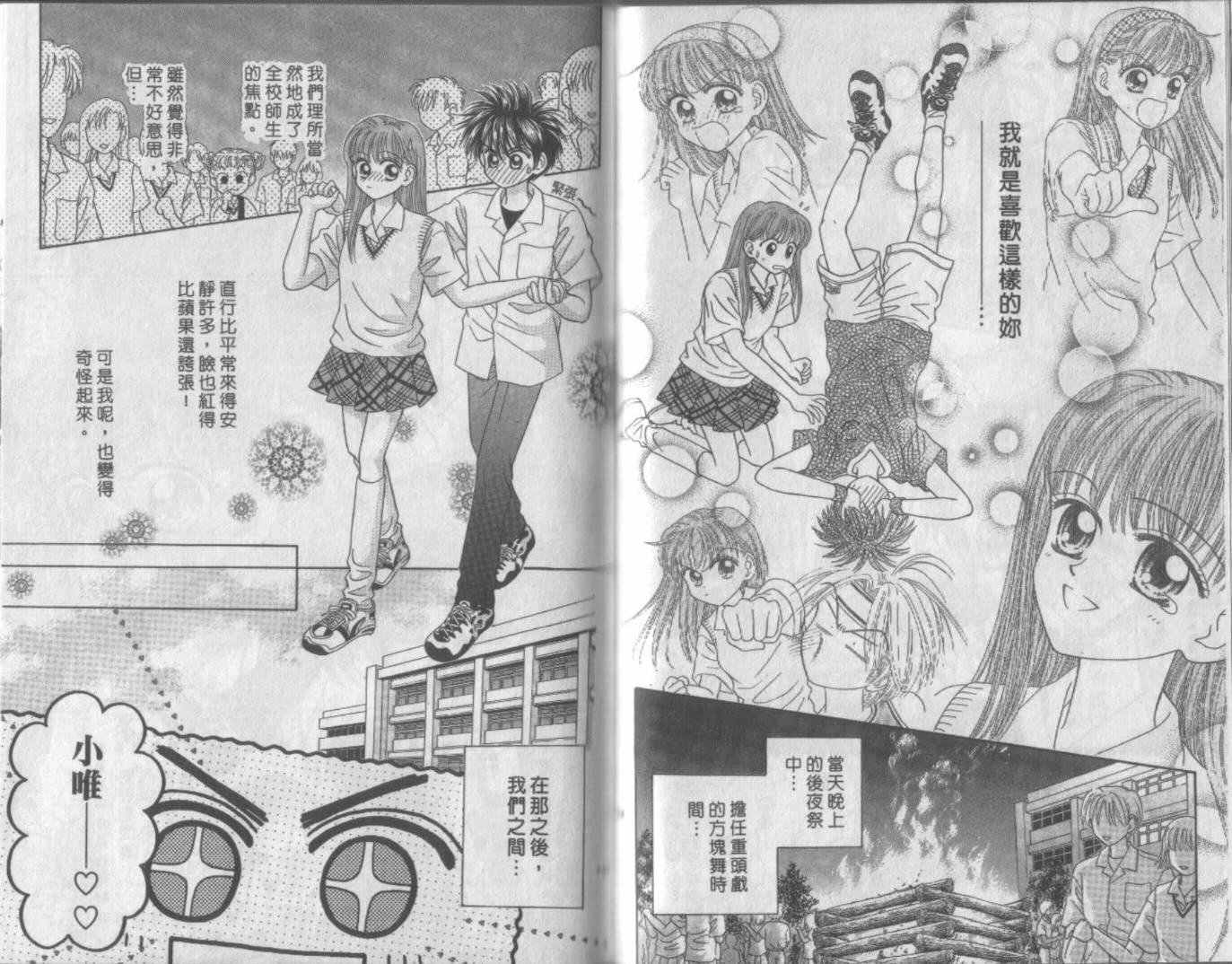 电动王子高桥韩漫全集-VOL01无删减无遮挡章节图片 
