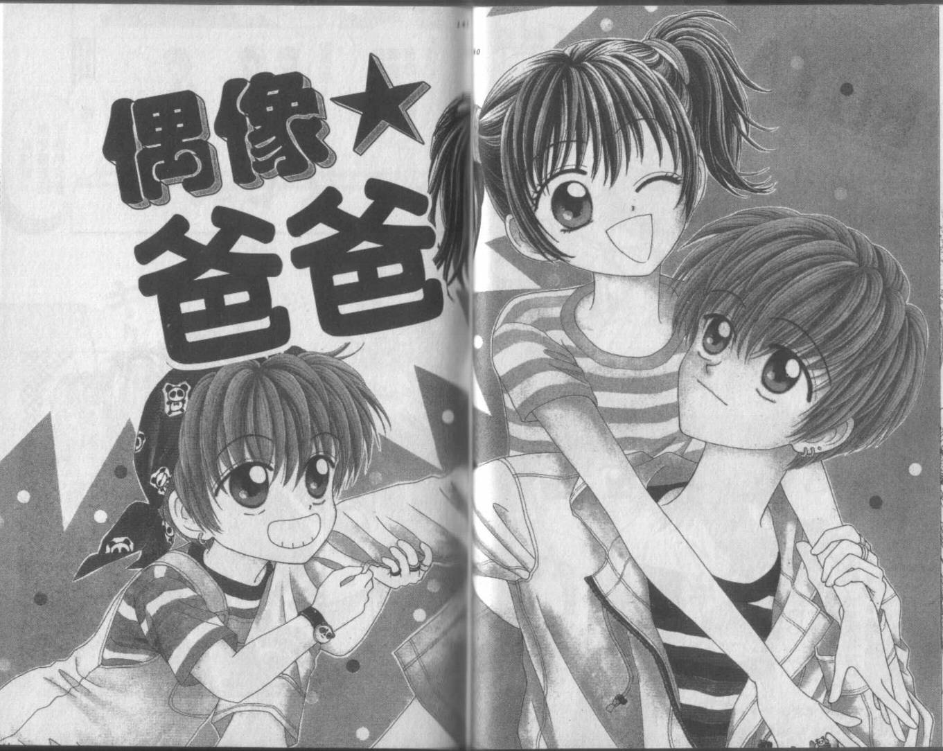 电动王子高桥韩漫全集-VOL01无删减无遮挡章节图片 