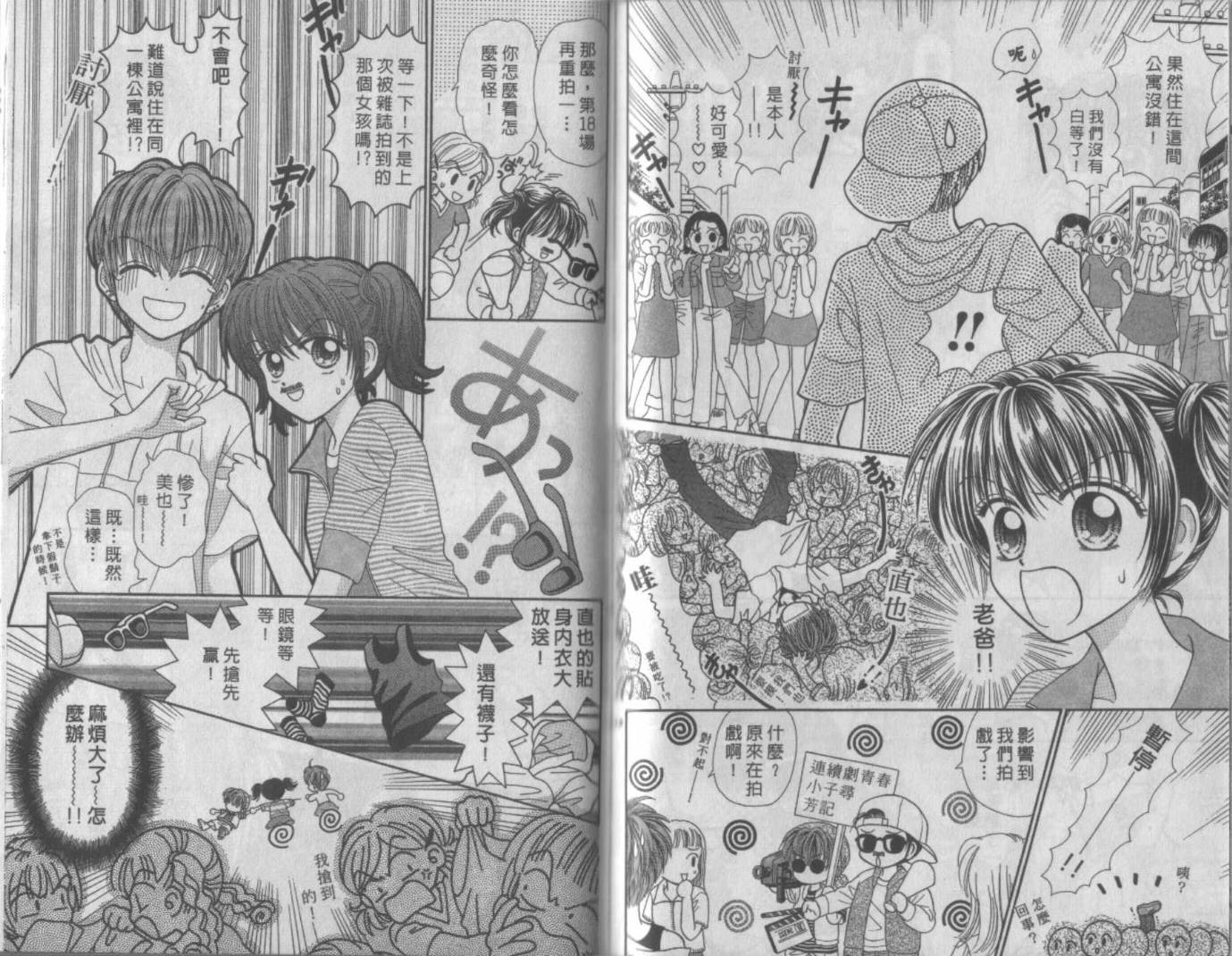 电动王子高桥韩漫全集-VOL01无删减无遮挡章节图片 
