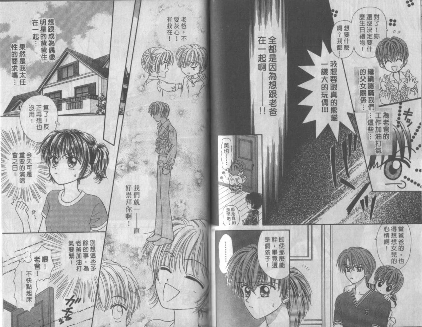 电动王子高桥韩漫全集-VOL01无删减无遮挡章节图片 