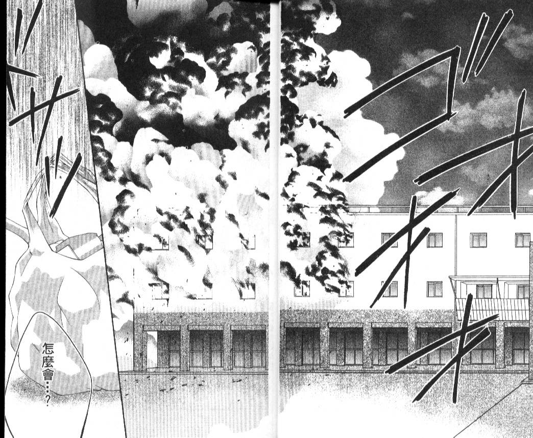狂恋男子寮韩漫全集-VOL01无删减无遮挡章节图片 