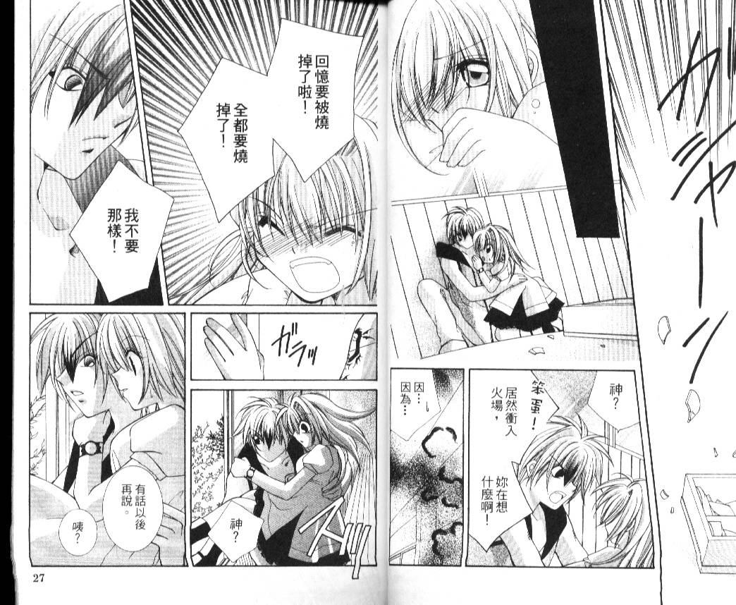 狂恋男子寮韩漫全集-VOL01无删减无遮挡章节图片 