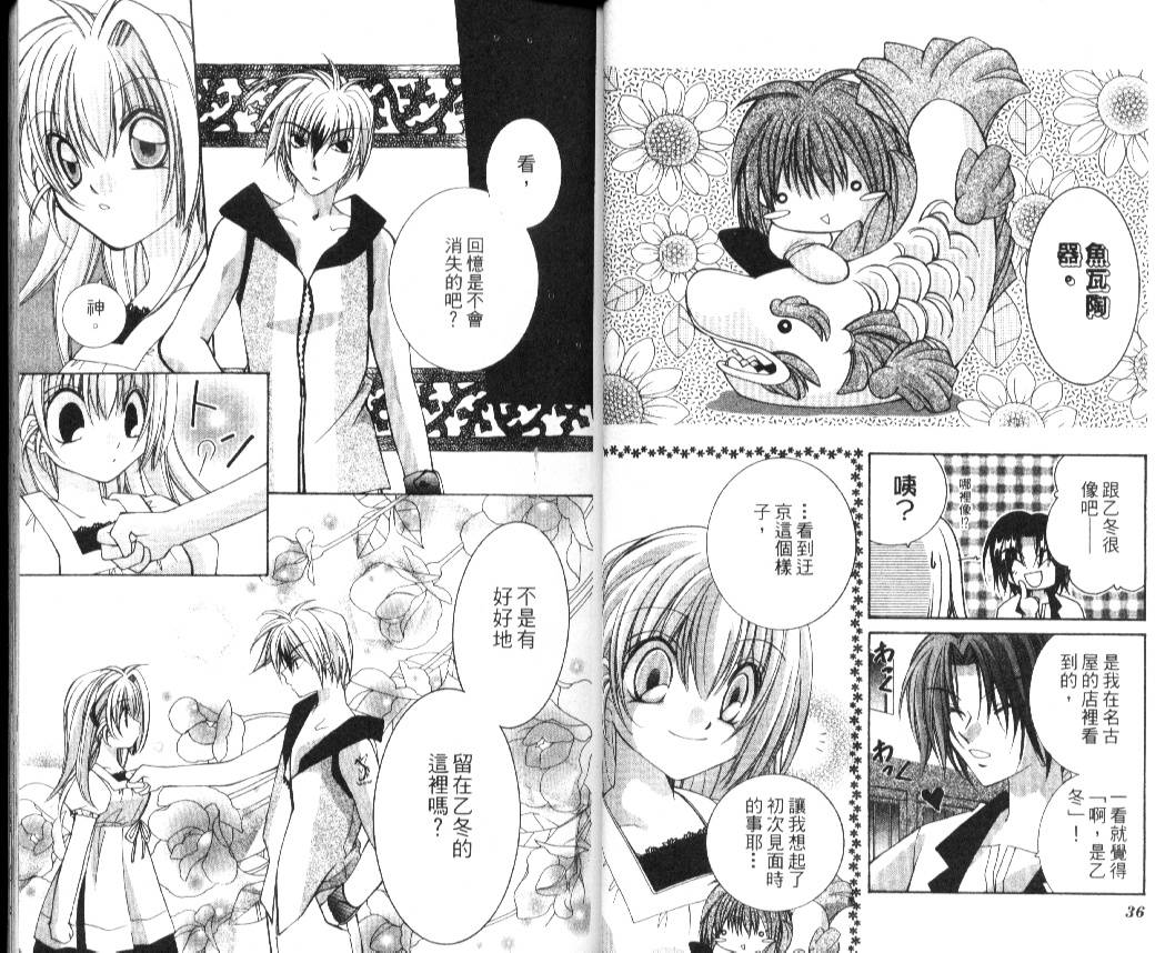 狂恋男子寮韩漫全集-VOL01无删减无遮挡章节图片 