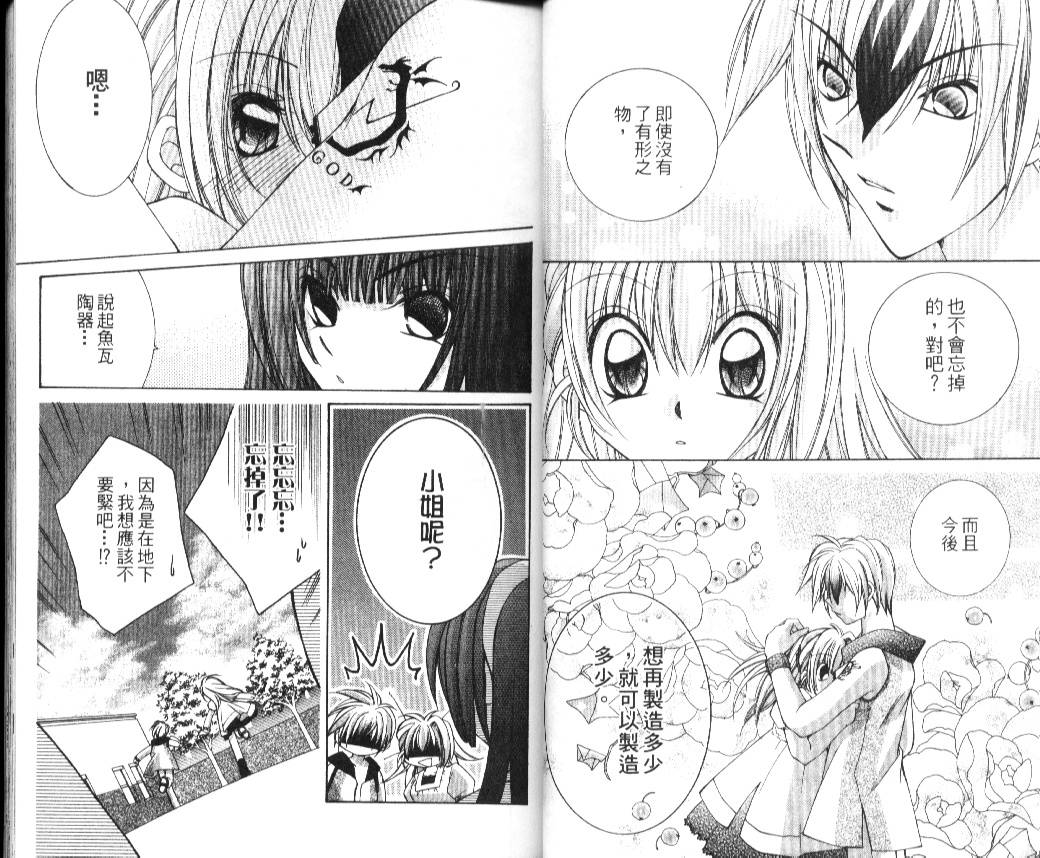 狂恋男子寮韩漫全集-VOL01无删减无遮挡章节图片 