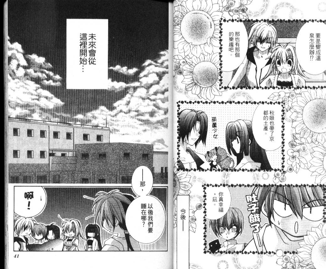 狂恋男子寮韩漫全集-VOL01无删减无遮挡章节图片 