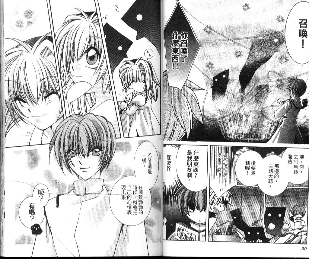 狂恋男子寮韩漫全集-VOL01无删减无遮挡章节图片 