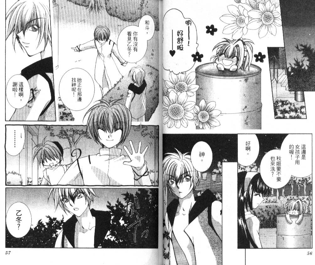 狂恋男子寮韩漫全集-VOL01无删减无遮挡章节图片 