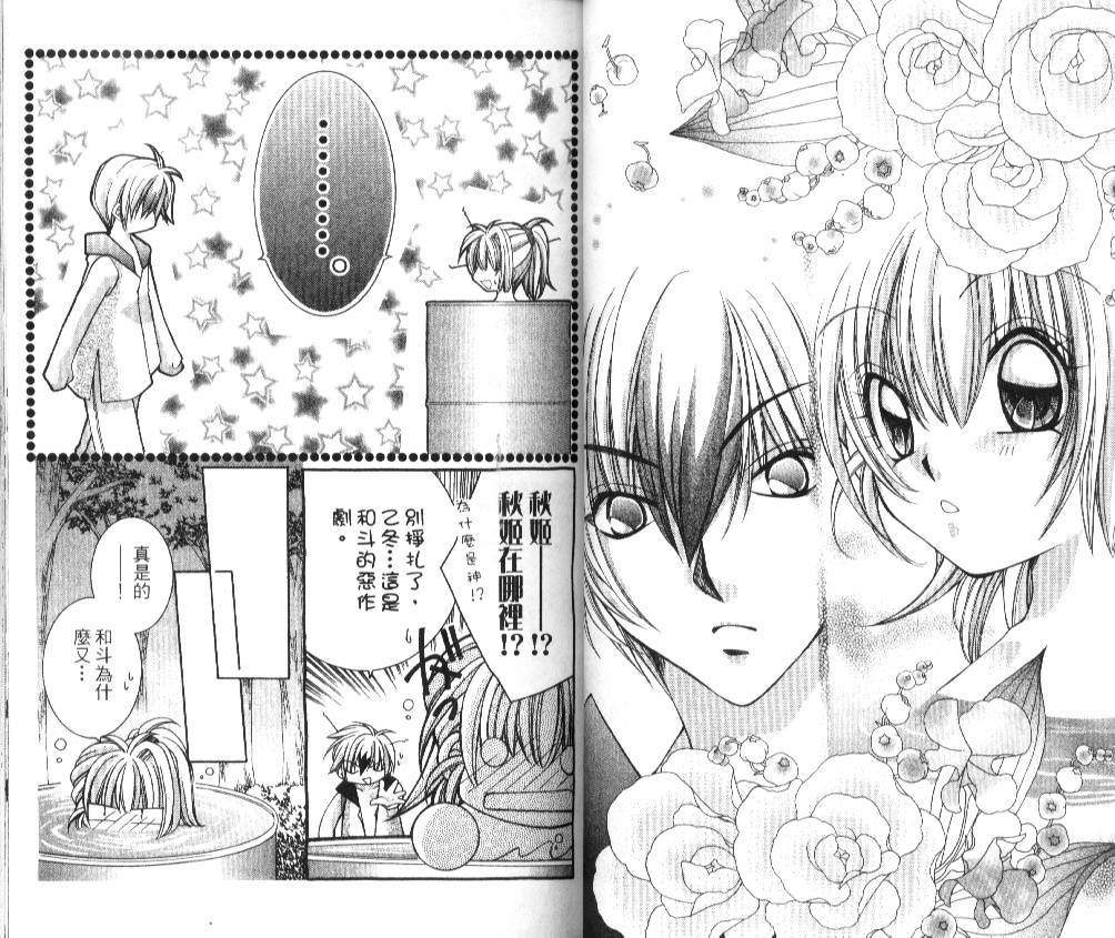 狂恋男子寮韩漫全集-VOL01无删减无遮挡章节图片 
