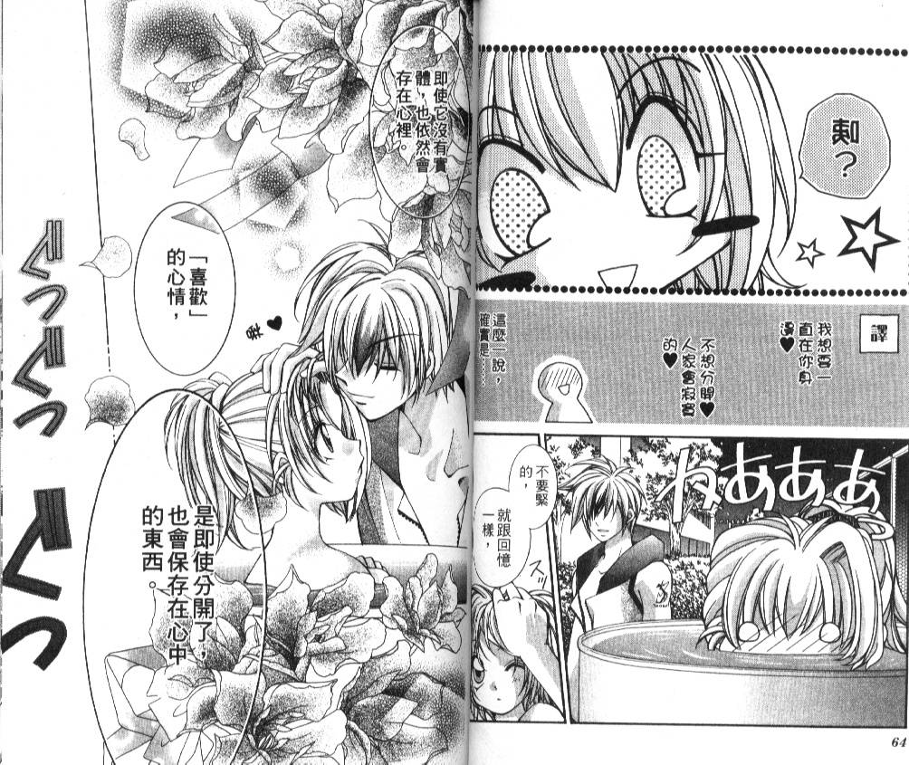 狂恋男子寮韩漫全集-VOL01无删减无遮挡章节图片 