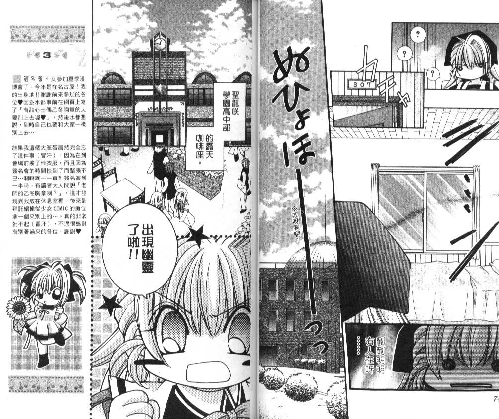 狂恋男子寮韩漫全集-VOL01无删减无遮挡章节图片 