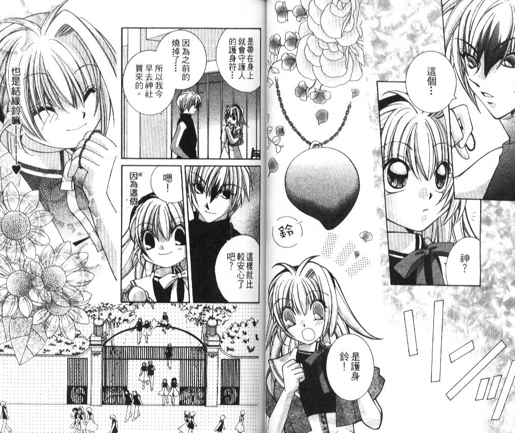 狂恋男子寮韩漫全集-VOL01无删减无遮挡章节图片 