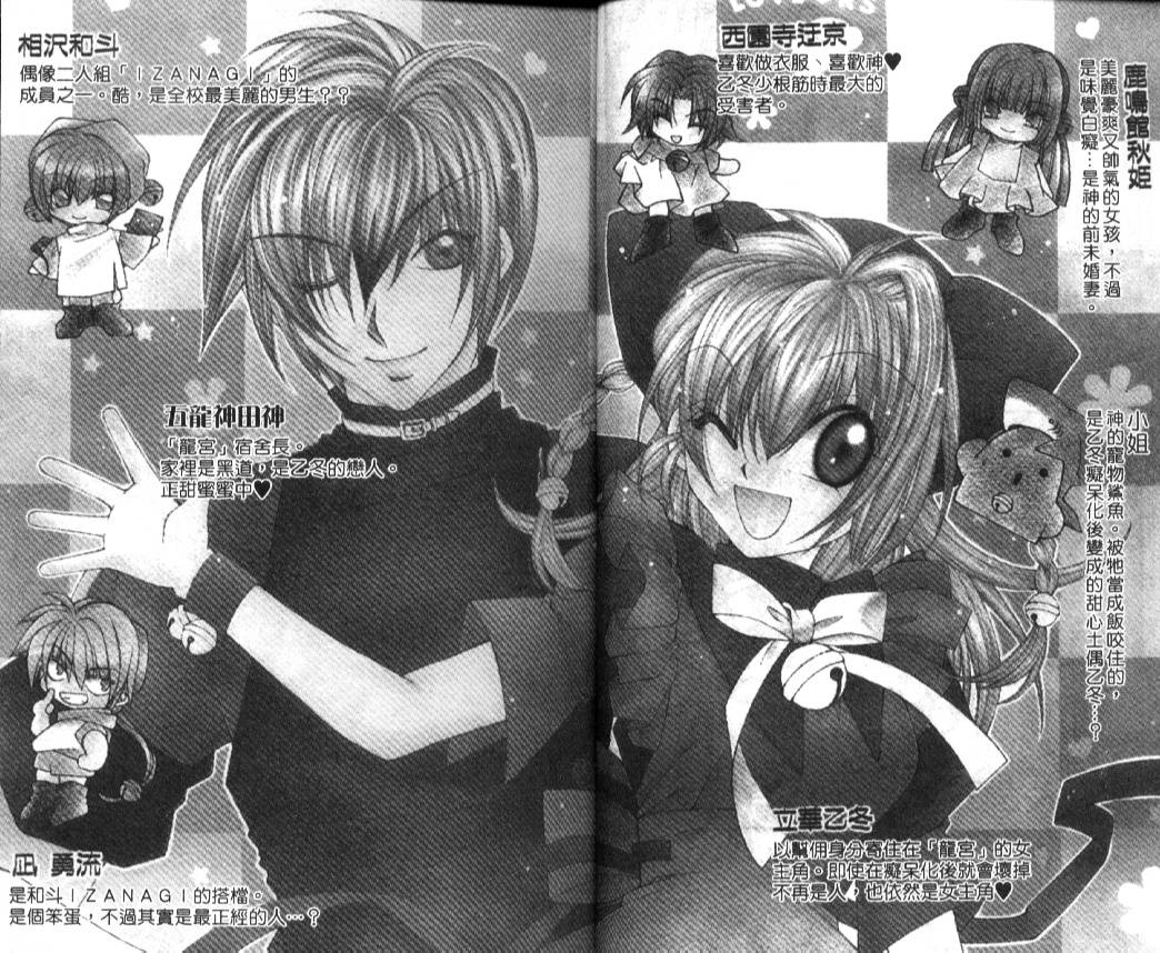 狂恋男子寮韩漫全集-VOL01无删减无遮挡章节图片 
