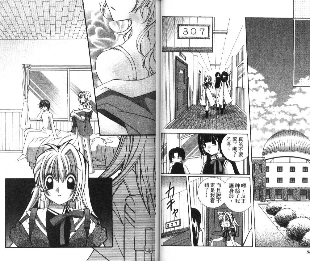 狂恋男子寮韩漫全集-VOL01无删减无遮挡章节图片 