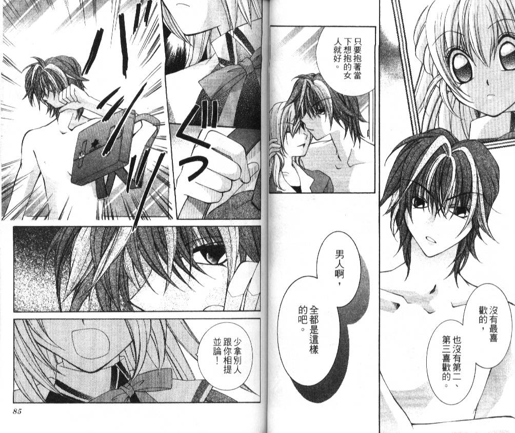 狂恋男子寮韩漫全集-VOL01无删减无遮挡章节图片 
