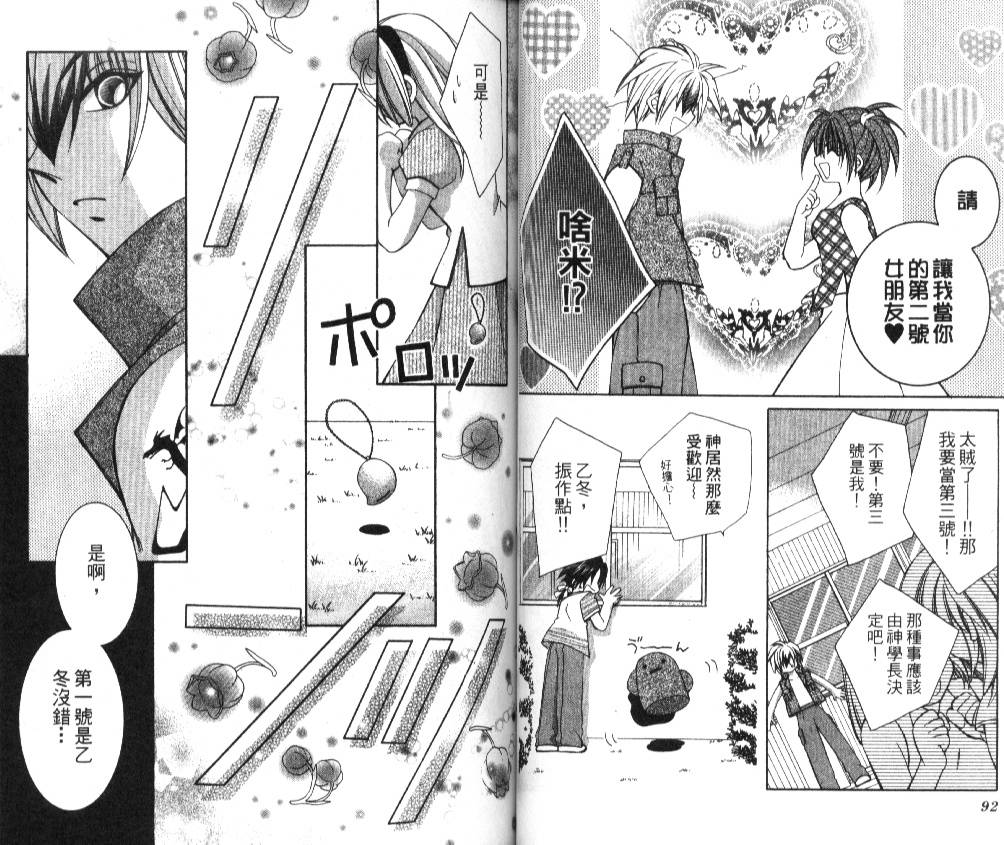 狂恋男子寮韩漫全集-VOL01无删减无遮挡章节图片 