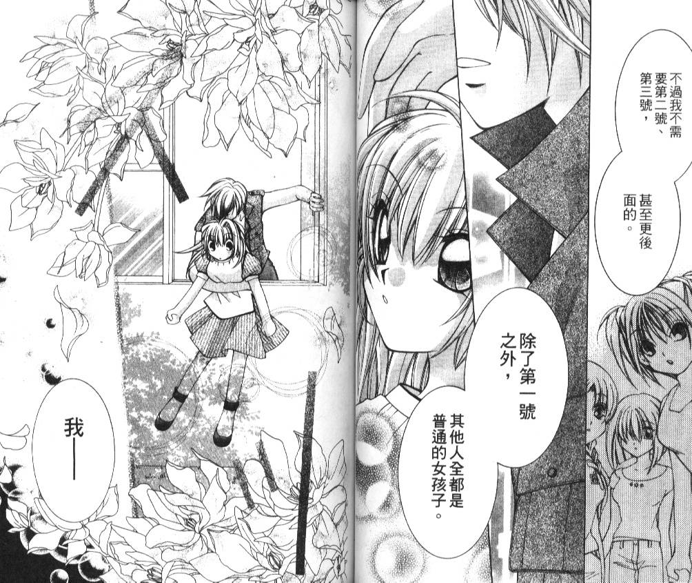 狂恋男子寮韩漫全集-VOL01无删减无遮挡章节图片 