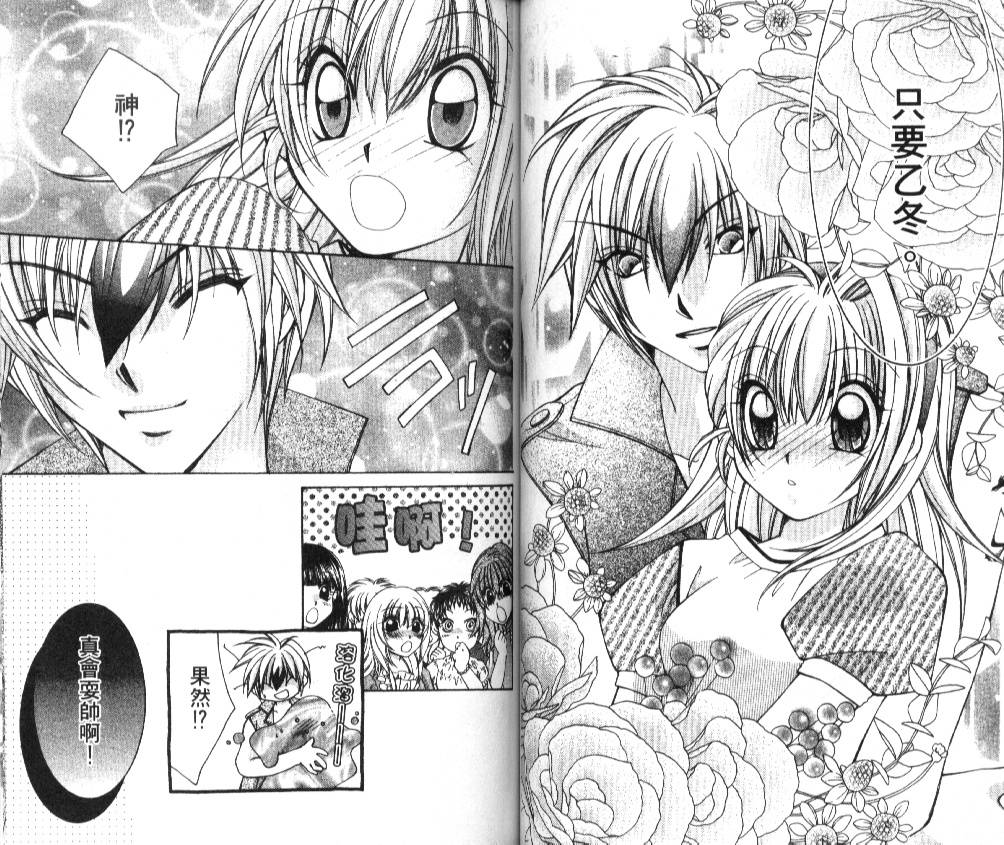 狂恋男子寮韩漫全集-VOL01无删减无遮挡章节图片 