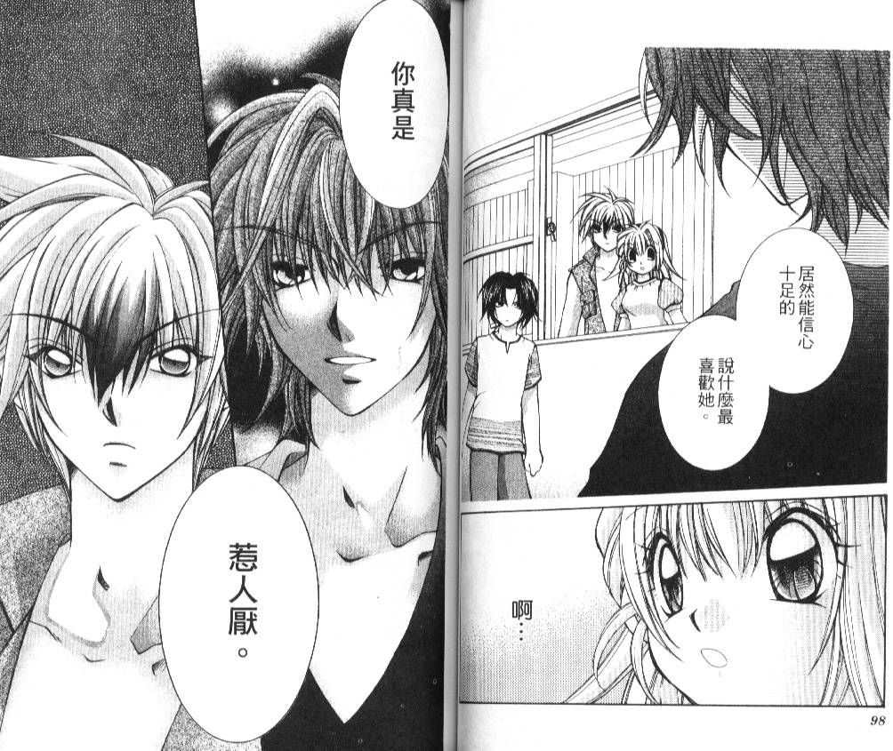 狂恋男子寮韩漫全集-VOL01无删减无遮挡章节图片 