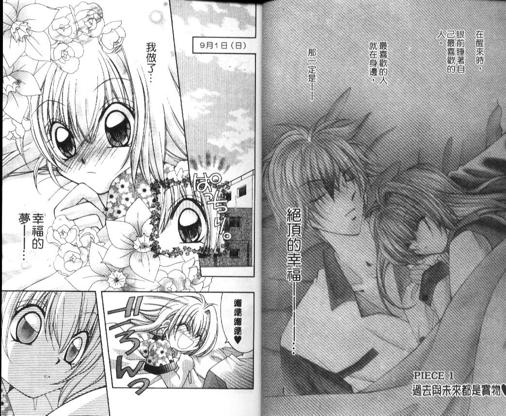 狂恋男子寮韩漫全集-VOL01无删减无遮挡章节图片 