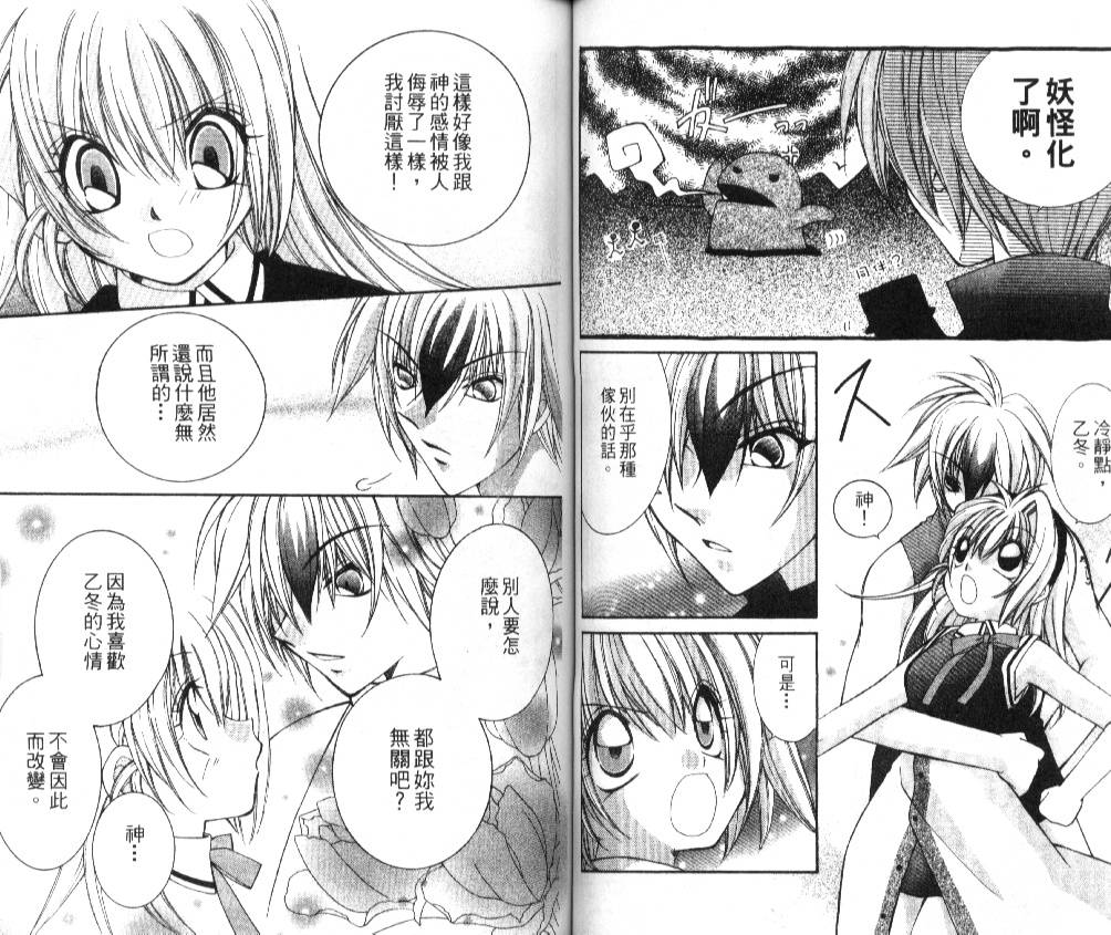 狂恋男子寮韩漫全集-VOL01无删减无遮挡章节图片 
