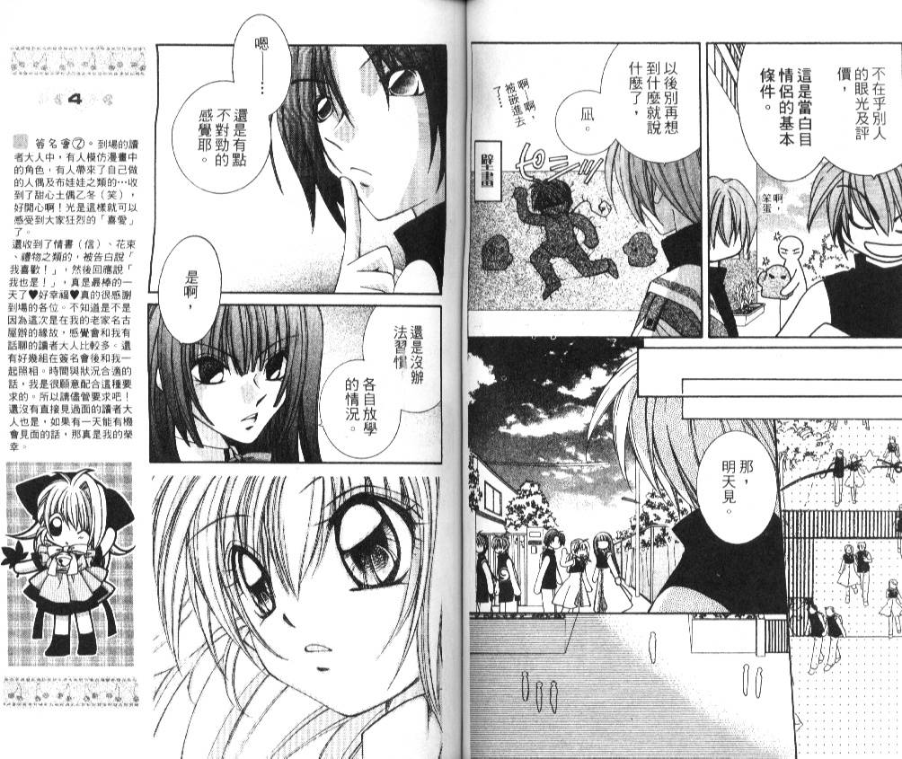 狂恋男子寮韩漫全集-VOL01无删减无遮挡章节图片 